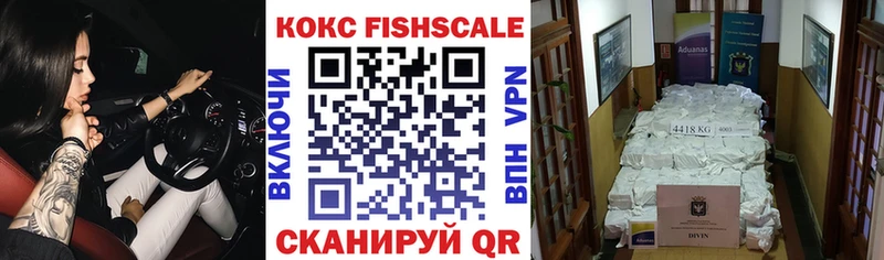 купить наркоту  Обоянь  КОКАИН Fish Scale 